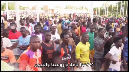 امريكا ترسل الجيش إلى النيجر وبوتين يهدد بسحقهم؟ فرنسا تتلقى " طعنة غدر من أمريكا " في النيجر