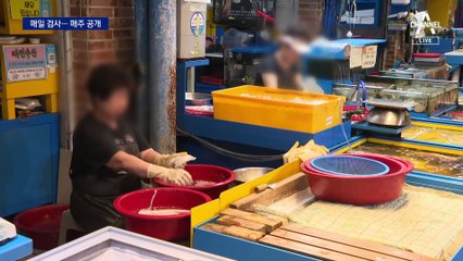 전국 곳곳 수산물 검사 확대…매일 검사·매주 공개