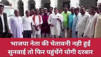 बलिया: जाति के बदले देनी होती हैं रिश्वत, भाजपा नेता खोली पोल