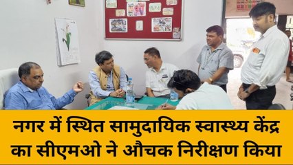 बदायूं : सीएमओ ने सीएचसी का किया निरीक्षण, अधिनस्थों को दिए निर्देश