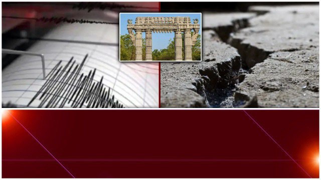 Earthquake.. Warangal లో భూకంపం.. భయంతో పరుగులు తీసిన జనం | Telugu Oneindia