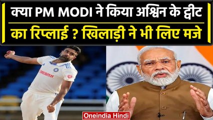 Chandrayaan 3 Landing: Ravi Ashwin ने PM Modi से लिए मजे? जानें क्या है पूरा मामला? वनइंडिया हिंदी