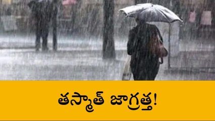 జనగామ: అలర్ట్.. జిల్లా వ్యాప్తంగా భారీ వర్షాలు..!