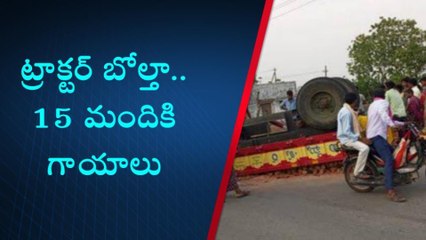 నెల్లూరు జిల్లా: పెళ్లి బృందం ట్రాక్టర్ బోల్తా... మొత్తం 15 మంది...!