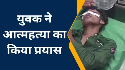 हमीरपुर: युवक ने जहरीला पदार्थ खाकर आत्महत्या का किया प्रयास,परिजनों के उड़े होश