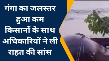बुलंदशहर: गंगा के जल स्तर में आई कमी, अधिकारियों ने ली राहत की सांस