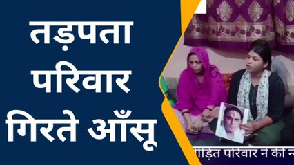 फिरोजाबाद: संदिग्ध परिस्थितियों में हुई थी व्यापारी की मौत, परिवार ने लगाया हत्या का आरोप