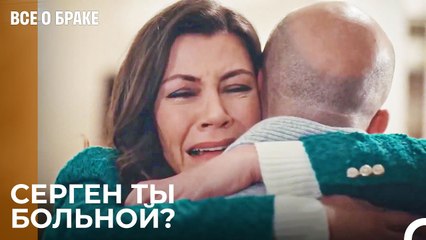 Ложь, Чтобы Избежать Развода - Все о браке 39 Серия