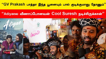 Gouri Krishnan வீட்டு வாசல்ல Ice Cream கடை போடுங்க | Cool Suresh