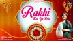Rakhi Ka Ye Din - Lyrical | राखी का ये दिन || Raksha Bandhan New Song Hindi | Khushi Nagar | Rakhi |