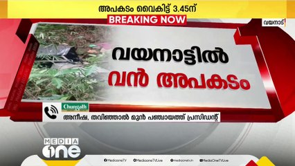 അപകടമുണ്ടായത് വളവ് തിരിയുന്നതിനിടെ... ഒന്‍പത് മരണം | Jeep Accident | wayanad