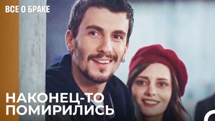 Эти Глаза Увидели и Такое - Все о браке 41 Серия