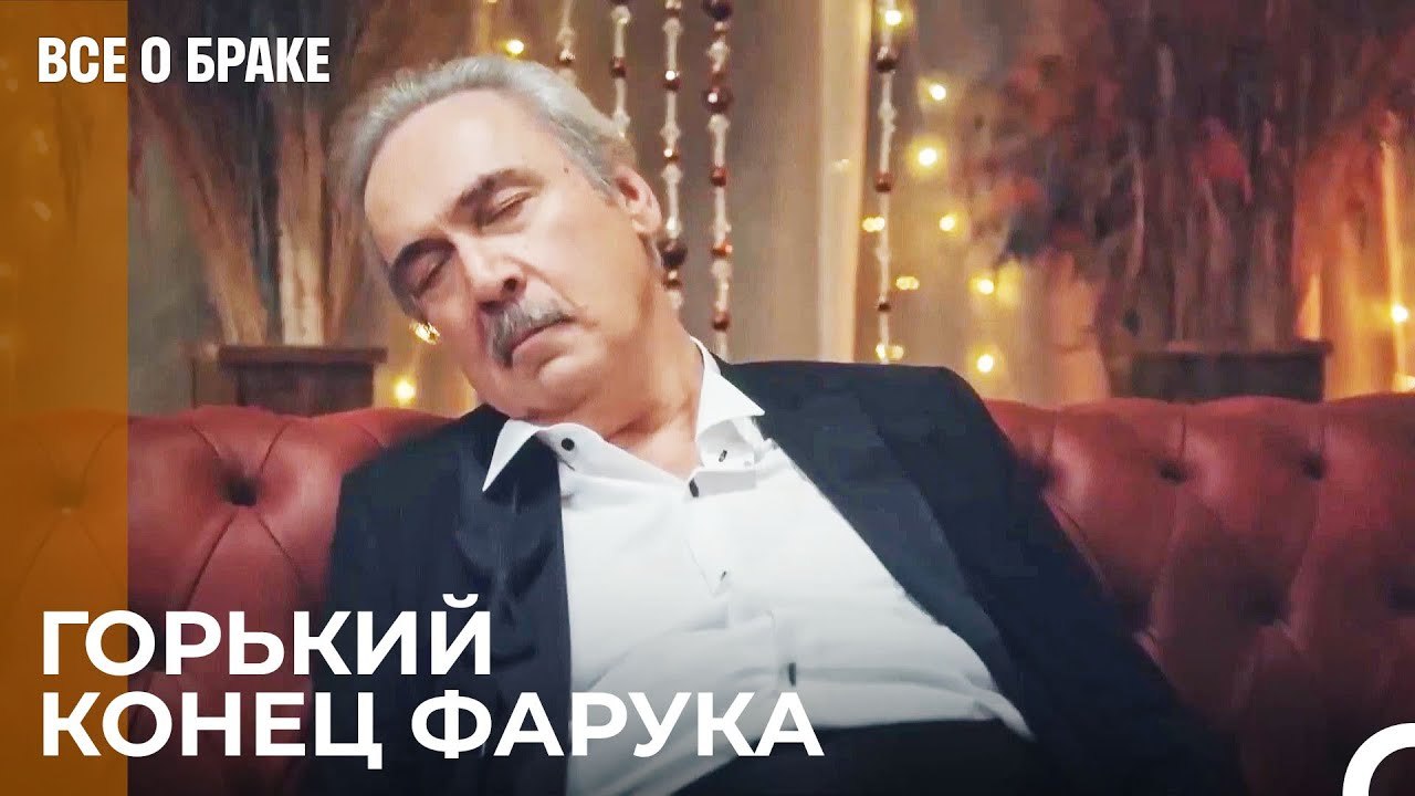 Ему Удалось Собрать Дочерей Вместе, Прежде Чем...
