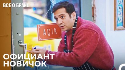 Новая Работа, Новое Волнение - Все о браке 41 Серия