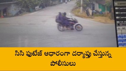 నిజామాబాద్:రెచ్చిపోయిన చైన్ స్నాచర్లు..బంగారు గొలుసు చోరీ