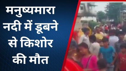 सीतामढ़ी: नदी में स्नान करने गए किशोर का पैर फिसला, डूबने से हुई मौत