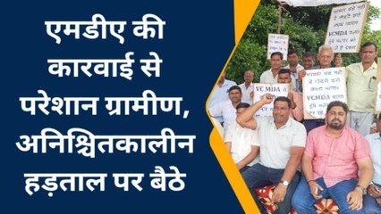 मेरठ: रोजगार पर आया संकट तो एमडीए के खिलाफ अनिश्चितकालीन धरने पर बैठे ग्रामीण
