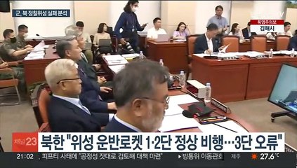 북한, 3단 오류라 했지만…군 "발사체 2단부터 비정상 비행"