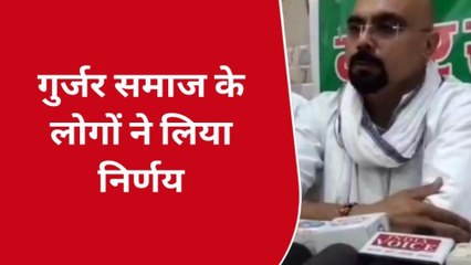 हापुड़: गुर्जर समाज ने बढ़ाई भाजपा की मुश्किल, कलेक्ट्रेट के घेराव का ऐलान