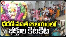 Huge Rush At Dharani Mata Temple Due To Varalakshmi Vratham At Begum Bazaar _  V6  News