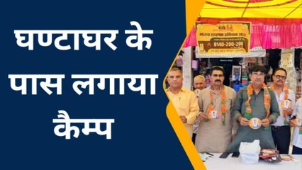 चूरू: भाजपा का सदस्यता अभियान, देखिए कैंप लगाकर यूं बढ़ाया जा रहा कुनबा