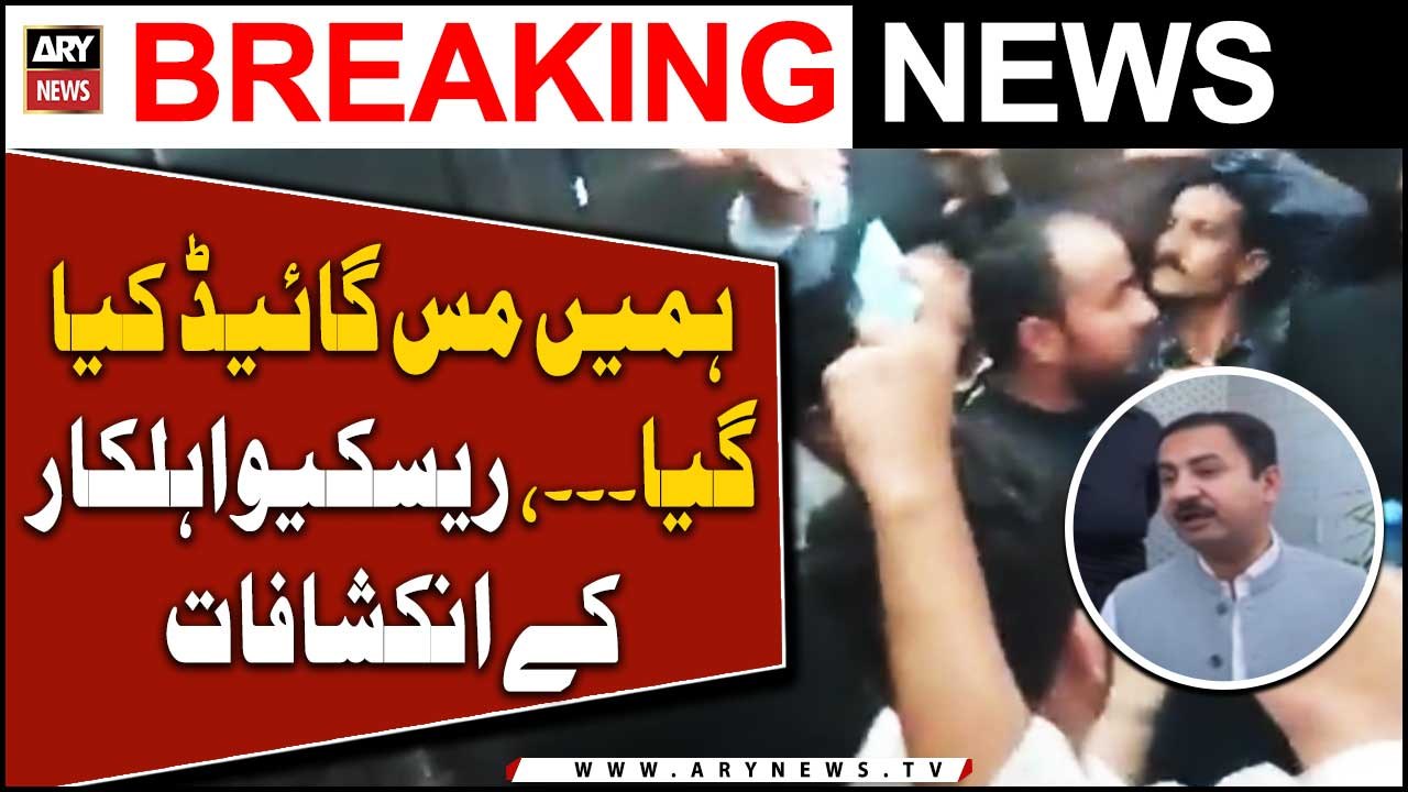 "We were misguided," Rescue worker made revelations regarding "Lift incident" in IHC