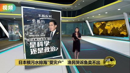 福岛核污水排海首次检测：氚浓度安全，东京电力公司回应🌊