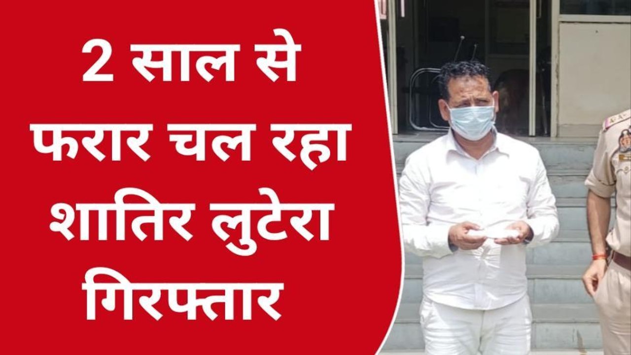 नोएडा: गाड़ी में लिफ्ट देकर करता था लूट, दो साल...