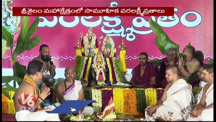 Samuhika Vara Lakshmi Vratham Organised In Srisailam Temple At Nandhyal  _ AP  _ V6 News
