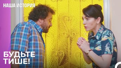 Нам нужно спрятать меня здесь - Наша история 11 Серия