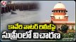 Supreme Court  Asks CWMA For Report On Sharing Of Cauvery Water Before Sept  1 _ V6 News (1)