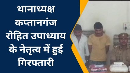 बस्ती: 2 किलो 470 ग्राम अवैध गांजे के साथ दो अभियुक्त