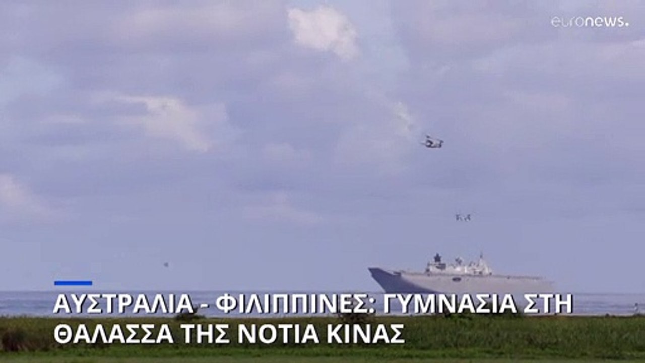 Κοινά στρατιωτικά γυμνάσια Φιλιππίνων - Αυστραλ...