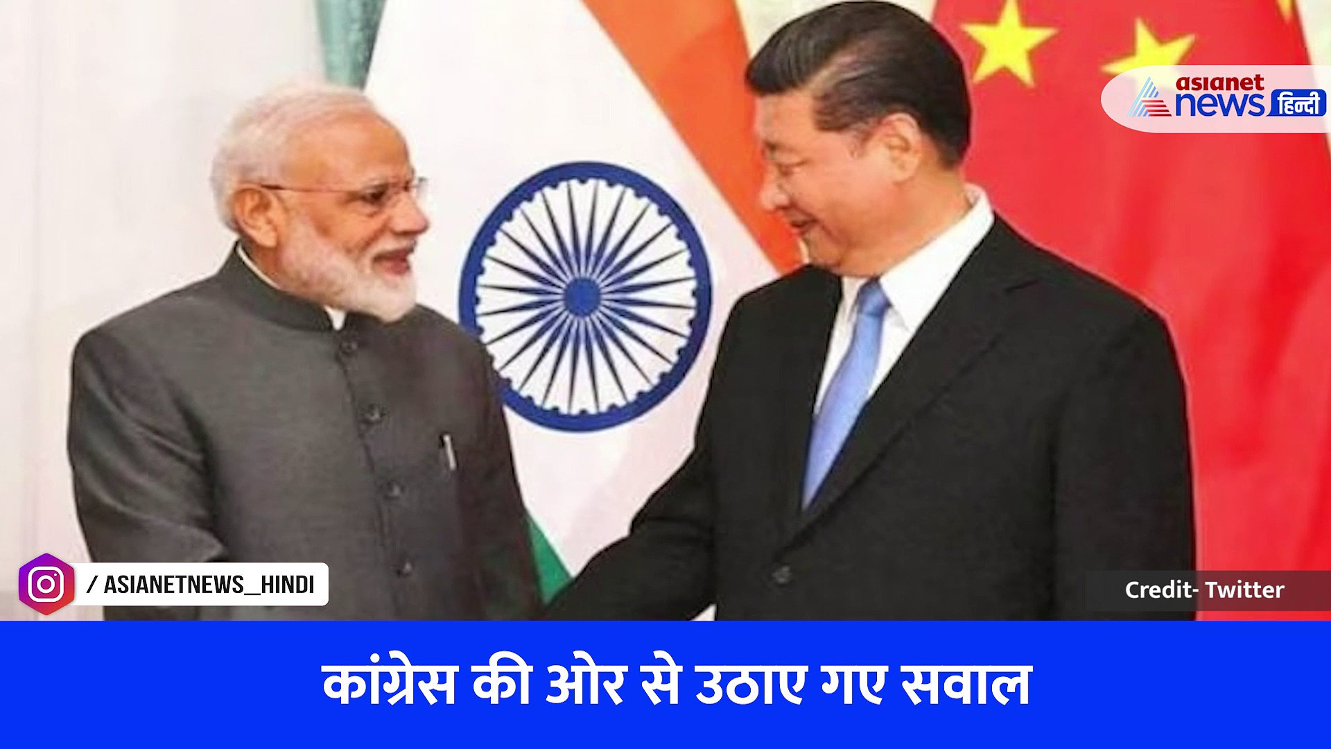 'क्यों छिपाया जा रहा सच, गोपनीय रखी जा रही बातें ' पीएम मोदी और शी जिनपिंग की मुलाकात पर कांग्रेस ने उठाए सवाल