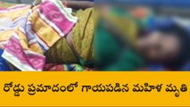 అన్నమయ్య జిల్లా: రోడ్డు ప్రమాదం.. మహిళ మృతి