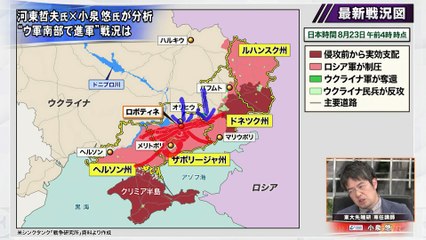 20230823 プーチンのBRICS首脳会議発言を小泉＆河東が分析：プライムニュース