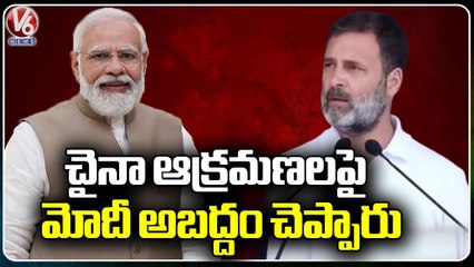 China has taken India's land   PM Modi is lying ,Says Rahul Gandhi in Ladakh Meeting  _ V6 News