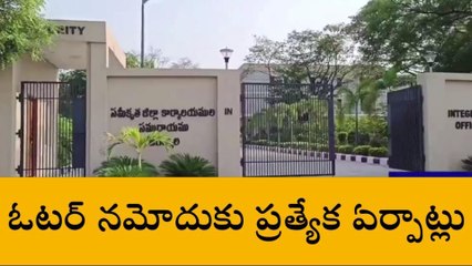 జగిత్యాల: రెండు రోజులపాటు ప్రత్యేక ఓటర్ నమోదు కార్యక్రమం