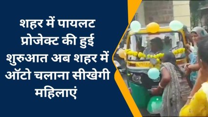 कोटा: महिला रोजगार को बढ़ावा देने के लिए हुई पायलट प्रोजेक्ट की शुरुआत, जानें पूरी खबर