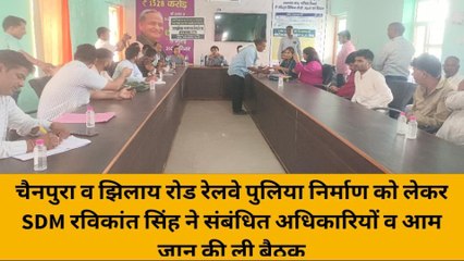 टोंक: आरओबी निर्माण को लेकर एसडीएम ने ली बैठक, जानें क्या हुई अहम चर्चा