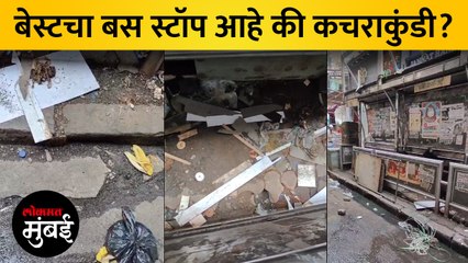 झकेरिया मस्जिद बस स्टॉप गलिच्छ अवस्थेत