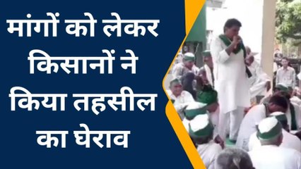 बुलंदशहर: समस्याओं के समाधान के लिए किसानों ने डाला तहसील में डेरा, जमकर हंगामा
