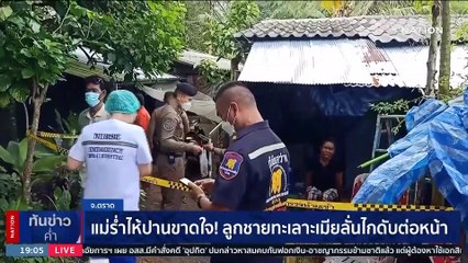เสี่ยเบนซ์อ้าง "น้องรองต่อ" ชักปืนขู่วิน จยย. หวิดอ่วมบาทา | เนชั่นทันข่าวค่ำ | 25 ส.ค. 66 | PART 3