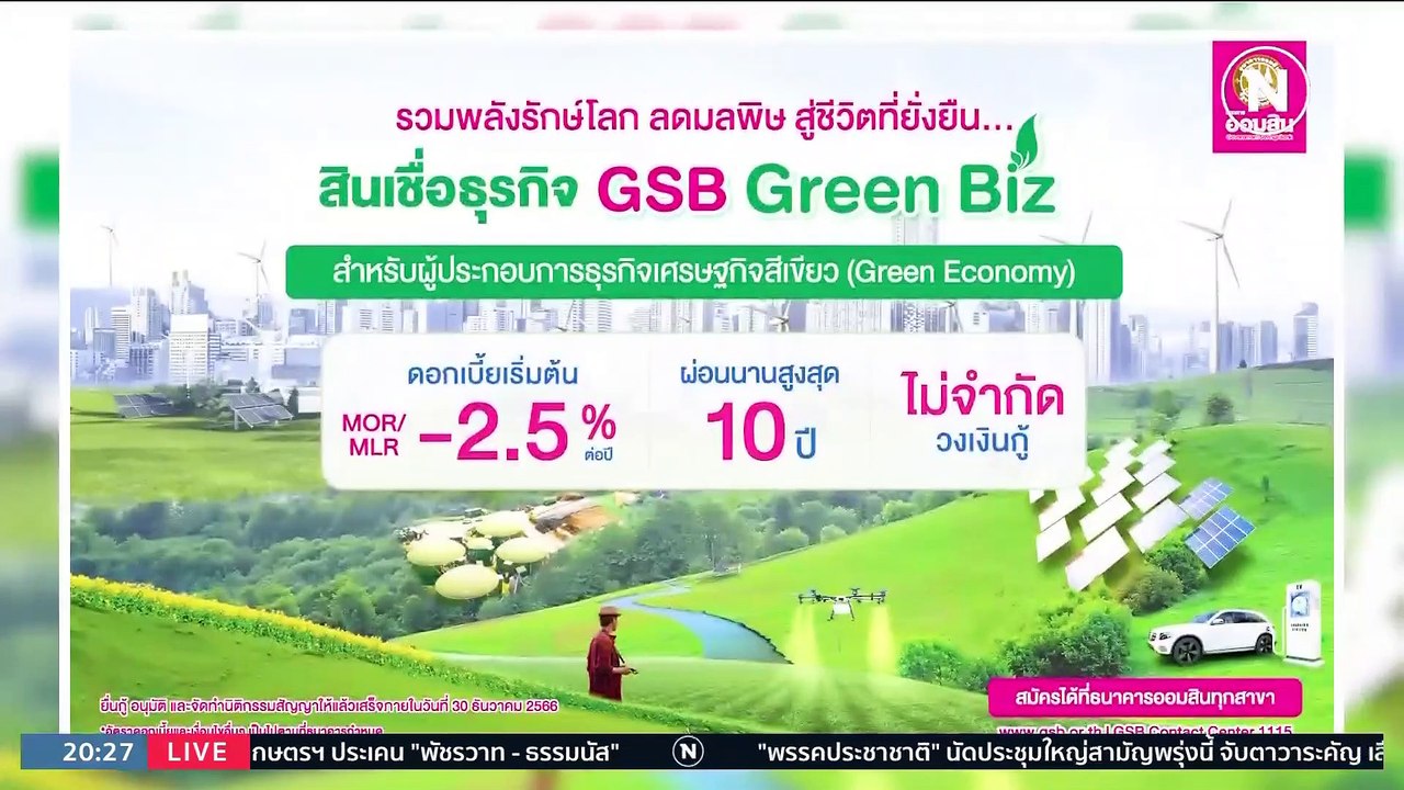 "พิธา" ปัด "ก้าวไกล" ไม่เกี่ยวข้อง "พรรคอนาคตไกล" | เนชั่นทันข่าวค่ำ | 25 ส.ค. 66 | PART 6