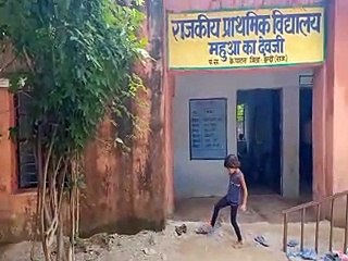 प्रतिनियुक्ति शिक्षक के भरोसे प्राथमिक विद्यालय-video
