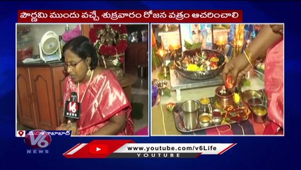 Samuhika Vara Lakshmi Vratham At Vasavi Kanyakaparameswari Temple  _ Mahabubabad  _ V6 News (6)
