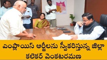 తిరుపతి జిల్లా: ఉద్యోగుల సమస్యలపై గ్రీవెన్స్‌ డే... కలెక్టర్ కీలక ఆదేశాలు
