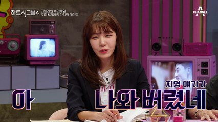 겨레에게 마음을 솔직하게 털어놓는 주미! 겨레였기에 품을 수 있었던 감정