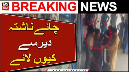 Lahore Mein Police Ahelkaar Ka Hotel Mulazim Pur Tashaddud