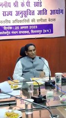 छत्तीसगढ़ राज्य अनुसूचित जाति आयोग